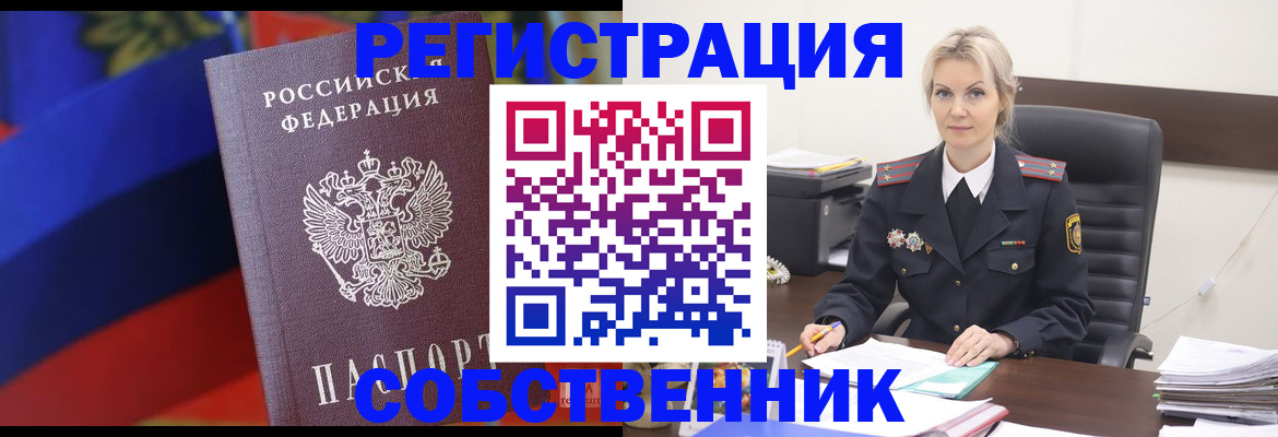 временная регистрация поиск в Печорах