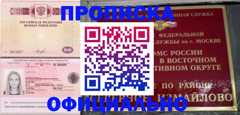 прописка регистрация в Печорах