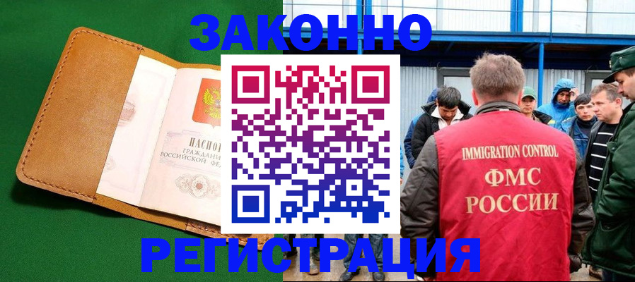 прописка 2025 в Печорах
