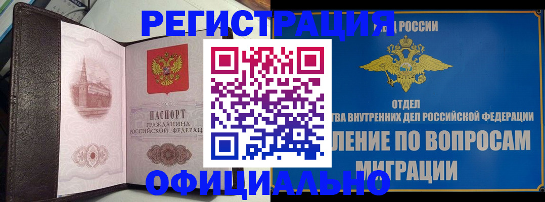 временная регистрация надежно в Печорах